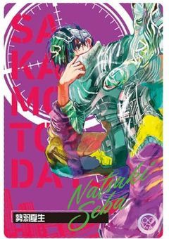 ×一派のお気に入りはORDERの愛されちゃん