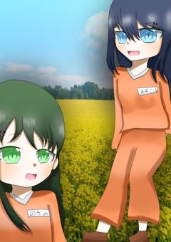 主とリア友が脱獄シリーズの中に入っちゃっただと！？