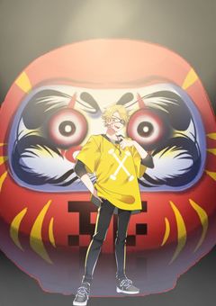 たっつんを救え！〜だるまの正体はたっつんでした〜