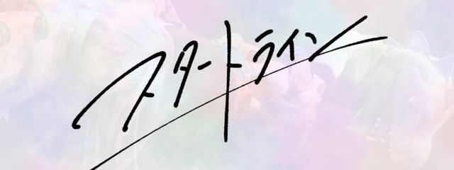 あるもる。さんの壁紙画像