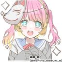 (なまえ)