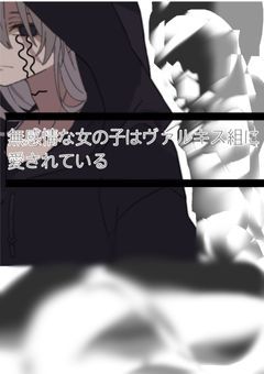 普通の女の子の、ちょっと不思議な日常。～秘密の魔法と、恋の行方～