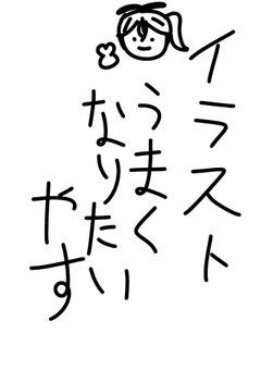 イラスト部屋〜〜↑↑(?)