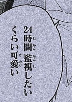 　俺 ら の 愛 は 狂 っ て ま す　。　