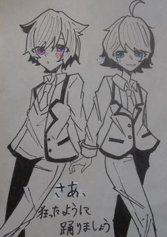 さあ、狂ったように踊りましょう?