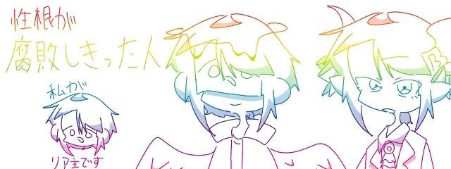 性根が腐敗しきった人さんの壁紙画像