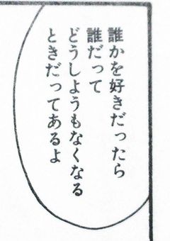 甘酸っぱい私たちの恋