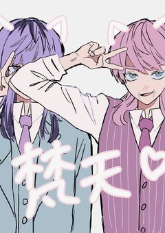 残念美女と残念美男