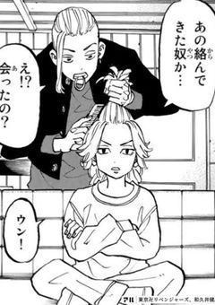 東卍の姫はフラグ回収が得意な女の子