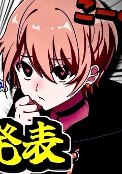 そっけない君が堕ちるまでーーー♡