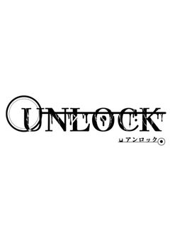 〖公式〗unlock 🔓🗝  || 三期生 ꄗ 専属絵師様募集中||