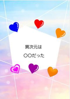 異世界は兄弟でした