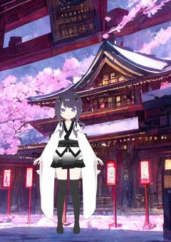 五強妖怪の隠世神社【配信部屋】