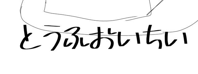 神木明 琉奈さんの壁紙画像