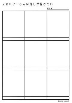視聴者の推しを書きたい!!