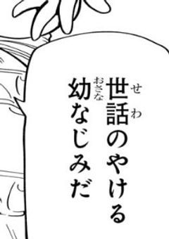 夜桜さんちと協力者