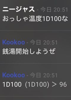 クトゥルフ雑談・報告・メモ