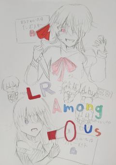 Among Usパロ