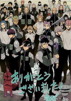 怪獣8号小説〜〜！！