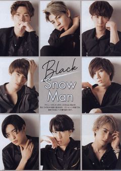 SnowMan とほっこり🖤
