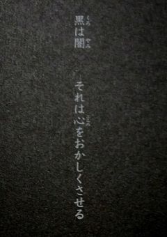 永遠の愛をここに誓おう