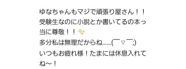 枕元にいるゆな @受験生につき不定期浮上!さんの壁紙画像