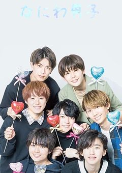 私を助けてくれたのは7人の男子でした