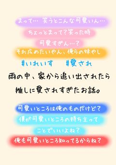 雨の中、家から追い出されたら推しに愛されすぎたお話。