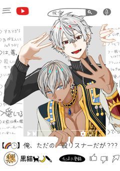 俺、ただの一般リスナーだが？？？