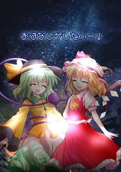 オプチャ