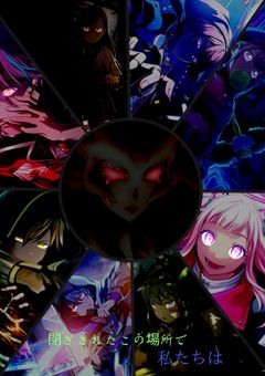 閉ざされたこの場所で私たちは〜オーディナル・スケール〜