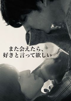 なにわのラブストーリー