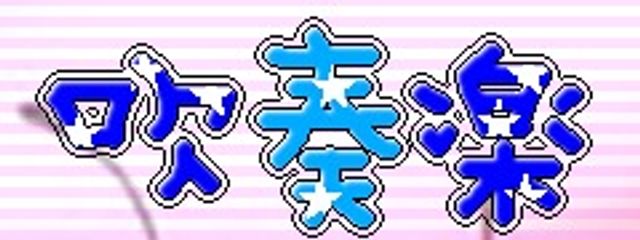 緑犬桃音#リフラ所属！#参加型つくるの楽しすぎるさんの壁紙画像