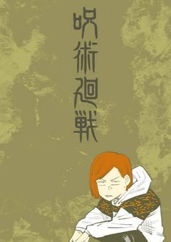 なんで不良集団に紛れなきゃ行けないの?!