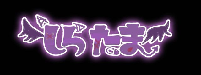 しらたまだんごさんの壁紙画像