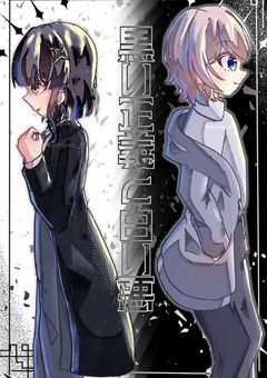 【工事中】黒い正義と白い悪【mmmr裏社会パロ】