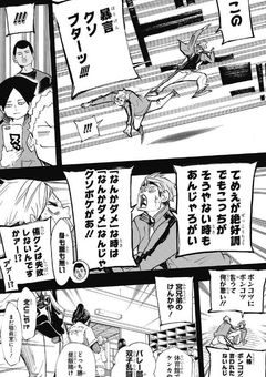 なんかイジメられたので☆