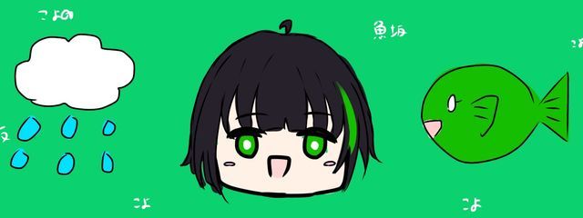 魚坂こよさんの壁紙画像