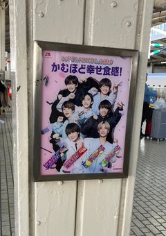 なにわ男子の短編集