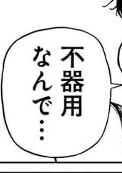 ︎ ︎ ︎ ︎ ︎不器用フロアマスターさん