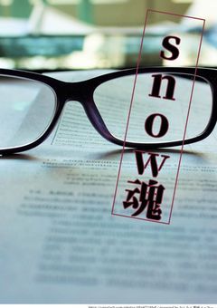 snow魂