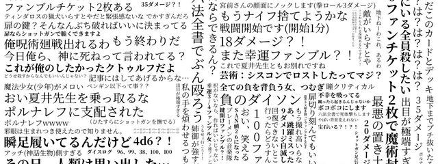　　でんざい　  さんの壁紙画像