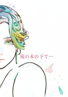 桜の木の下で…。