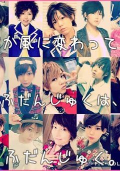 風男塾BL