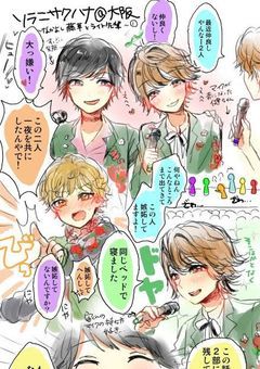 俺の学園生活