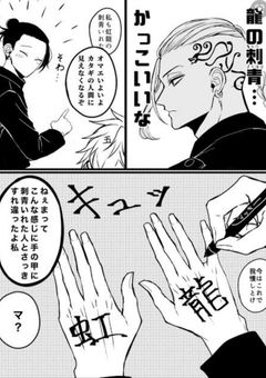 東京リベンジャーズ#呪術廻戦 #BL」の小説・夢小説｜無料スマホ夢小説ならプリ小説 byGMO