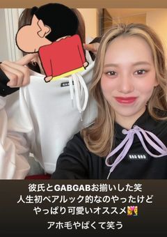 タナカガと彼氏との子供