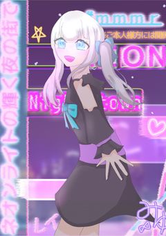 ネオンライトの輝く夜の街で