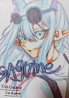 琴音ストーリー