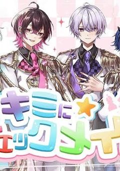 ぶらめい学園にいる貴方は大切な存在_